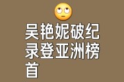 开云体育下载-格拉纳达赢得连胜，跃升积分榜前十的简单介绍
