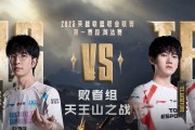 开云APP-决赛对手揭晓，豪强再度碰撞