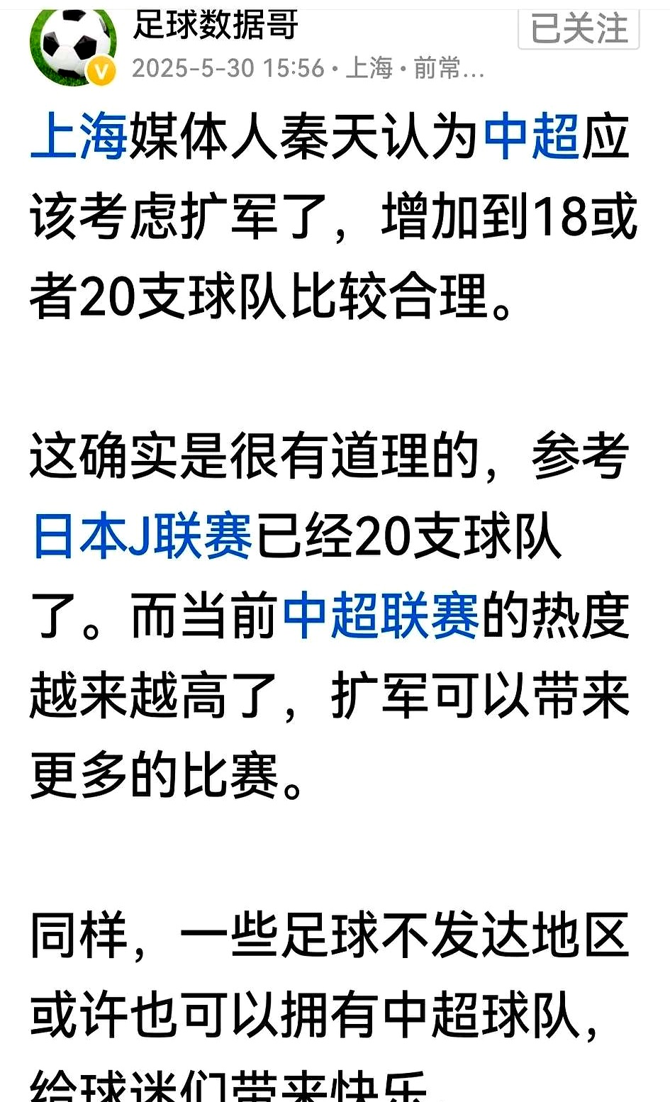 战术调整获得成效，球队士气大增