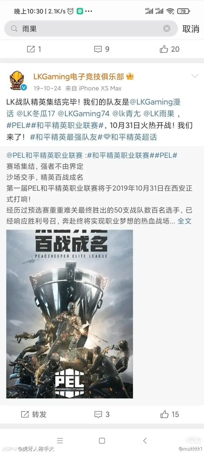 PSG横扫DK,Meiko单局斩获MVP强强对话全球总决赛,技惊四座 PSG横扫DK,Meiko单局斩获MVP强强对话全球总决赛,技惊四座