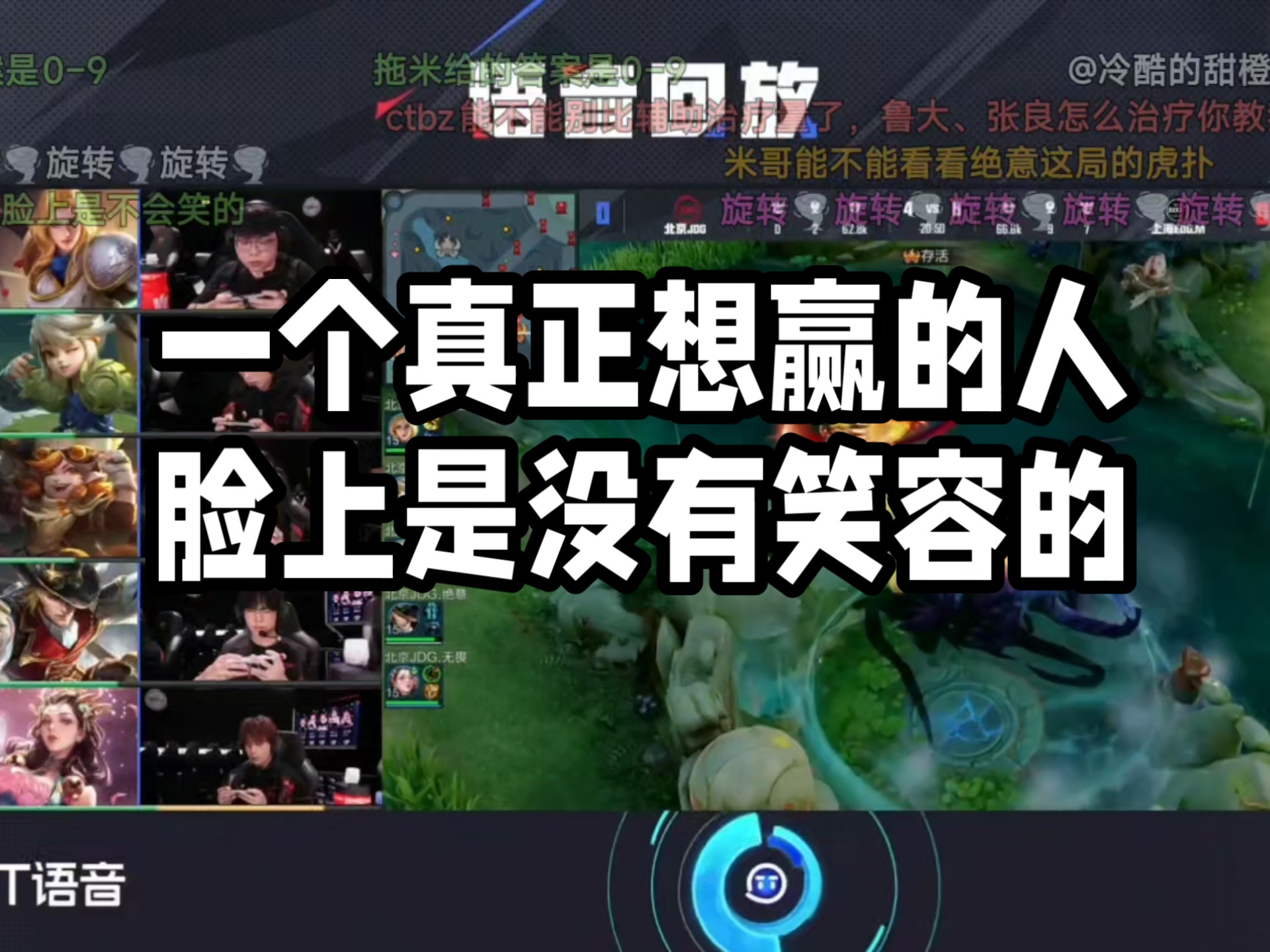 JDG翻盘FPX，Knight极限生还后反打顶尖较量小组赛，锁定晋级资格