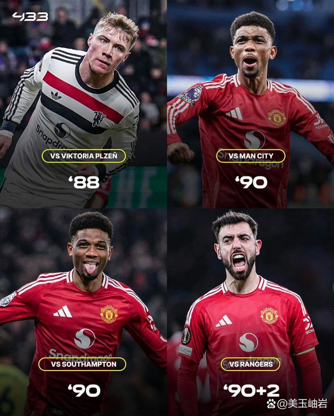 曼联惨败，遗憾止步欧冠