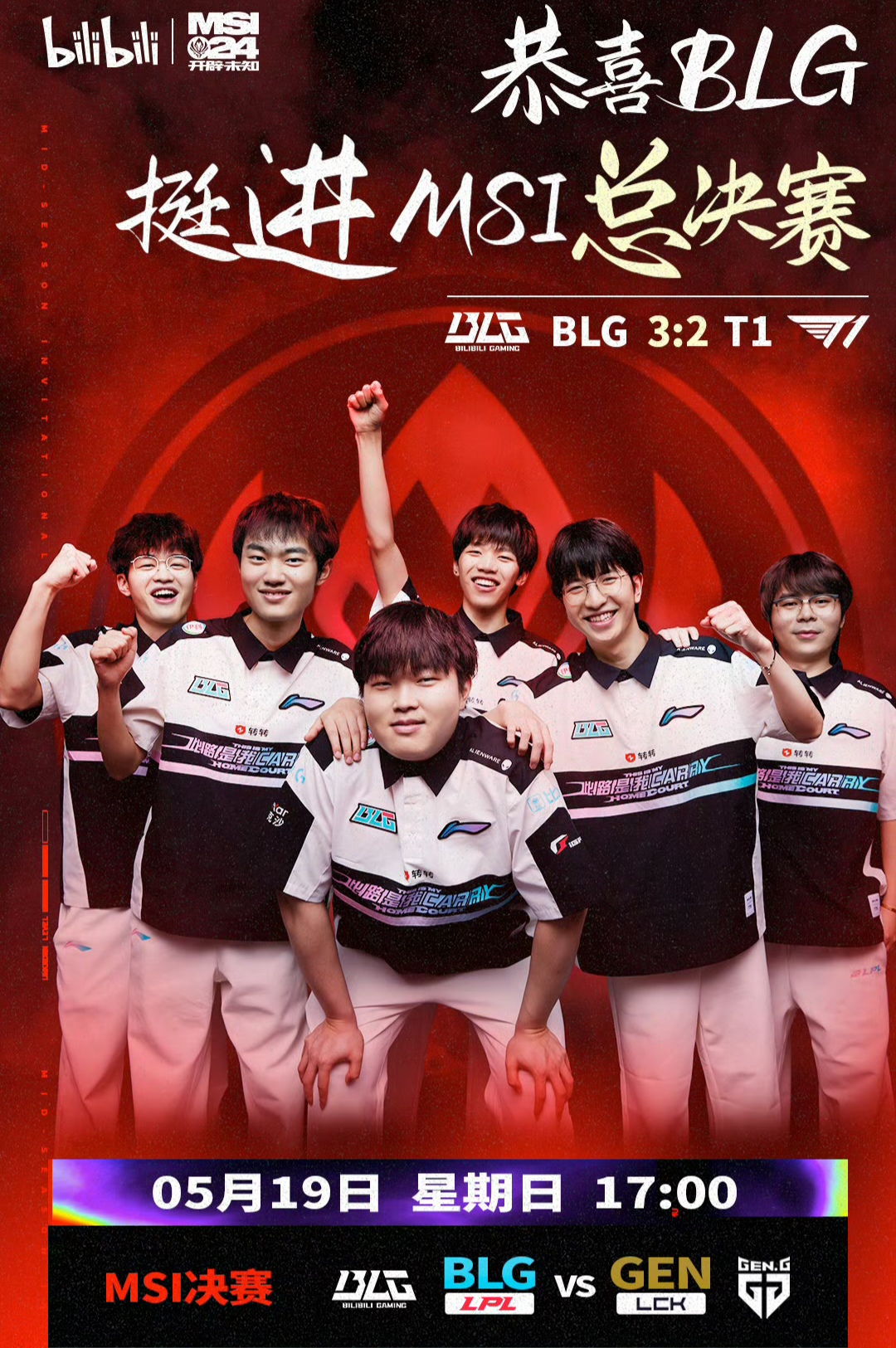 关于BDS鏖战RNG,Chovy关键制胜的信息 关于BDS鏖战RNG,Chovy关键制胜的信息